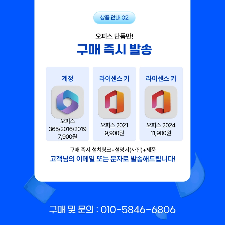 윈도우11 10 홈 프로 MS 오피스 2021 2024 365 이미지