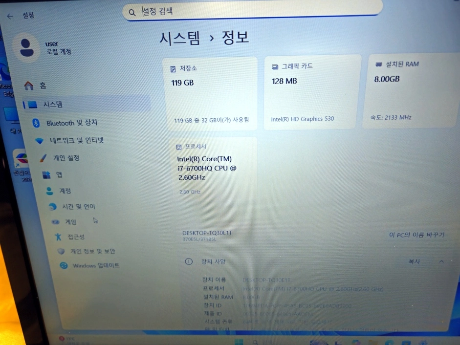 상성노트북i7(6700hq) 이미지