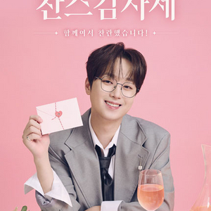 이찬원 콘서트 티켓 양도 합니당! 이미지