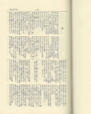 反対語大辞典(반대어 대사전) <일본출판도서> 일본어 현대어 고어 전문어 신조어 속어 속담 관용구 이미지