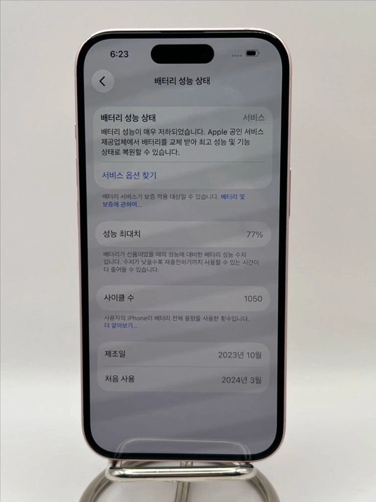 아이폰15 128G 핑크 A급!이체시51만 이미지