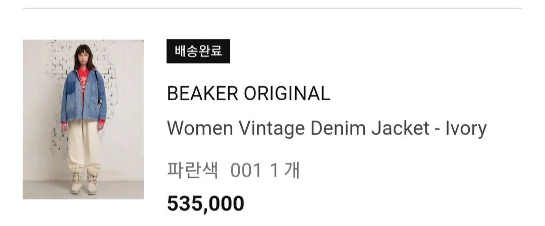 [BEAKER] 비이커 오리지널 빈티지 데님 패딩 자켓 이미지