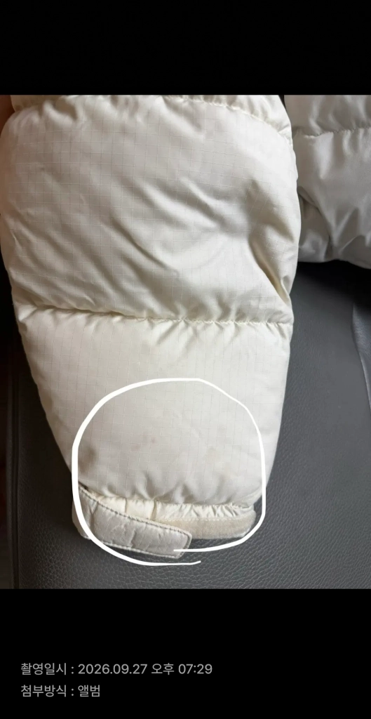 노스페이스 화이트라벨 눕시 90 이미지