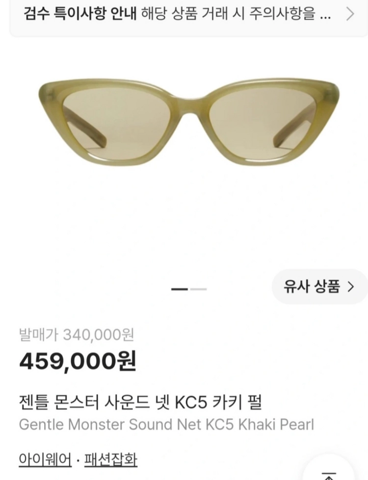 젠틀몬스터 사운드넷 선글라스 이미지