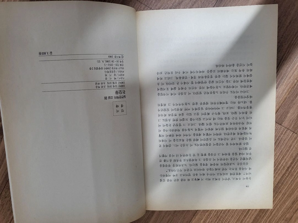 실천문학 소설 이미지