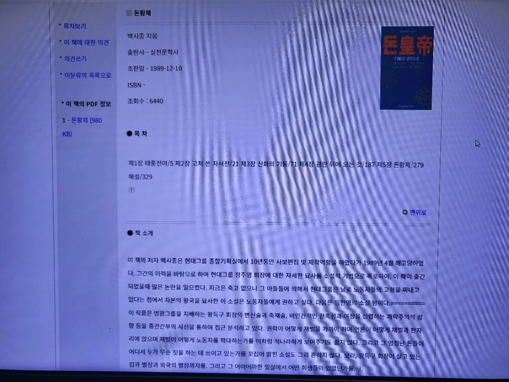 실천문학 소설 이미지