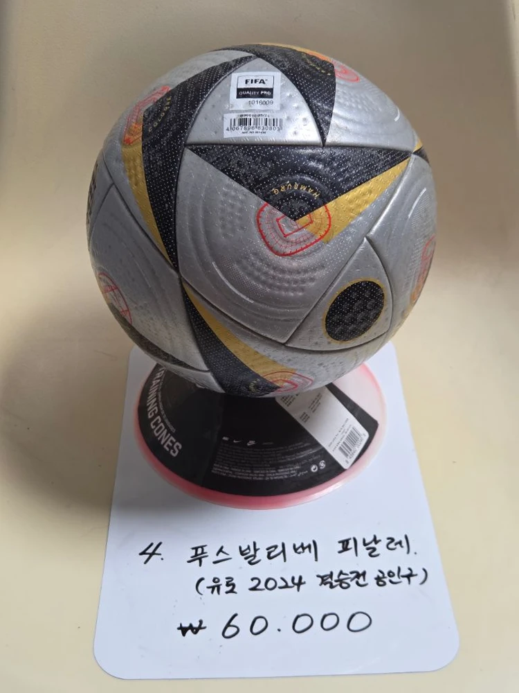 아디다스 푸스발리베 피날레 유로 2024 결승전 공인구 OMB 매치볼 축구공 이미지