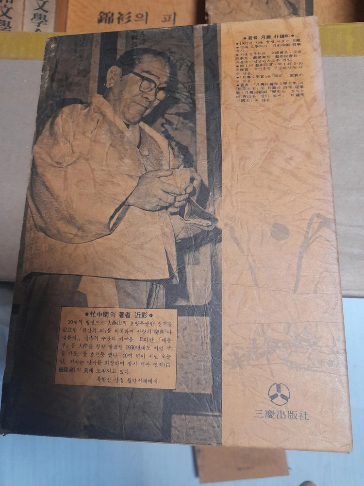 월탄 박종화 문학전집 전12권완결 택포8만 이미지