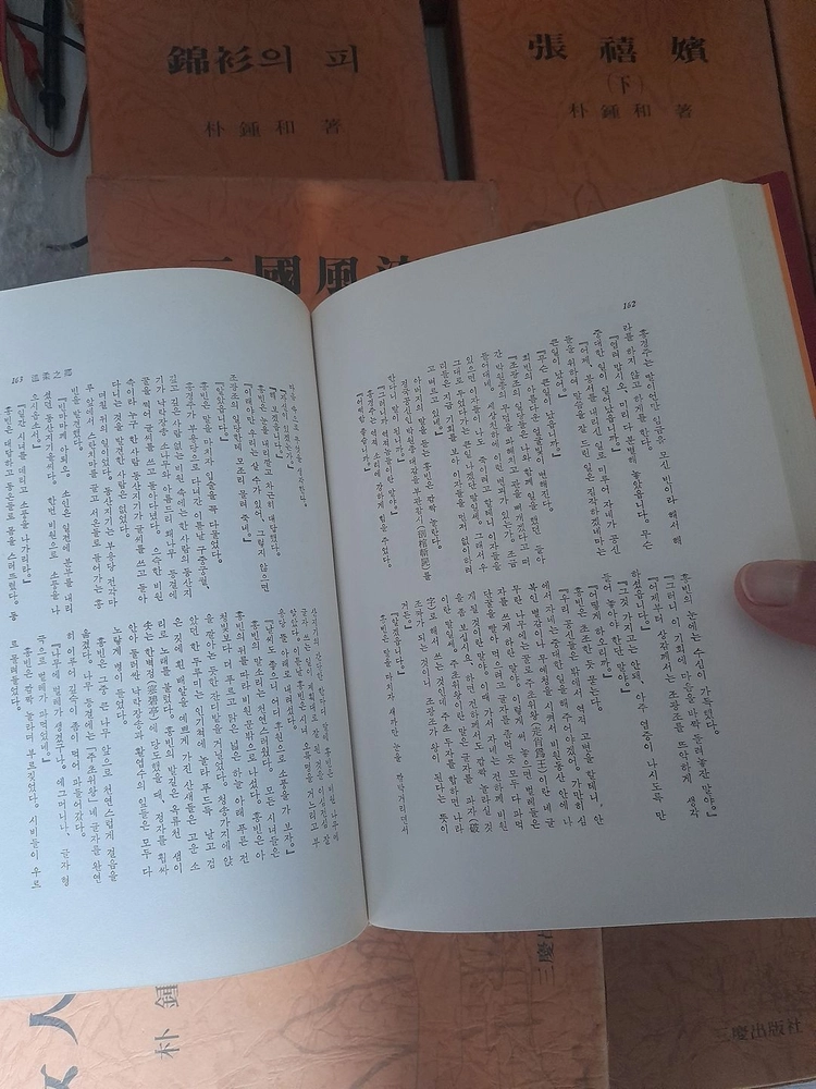 월탄 박종화 문학전집 전12권완결 택포8만 이미지