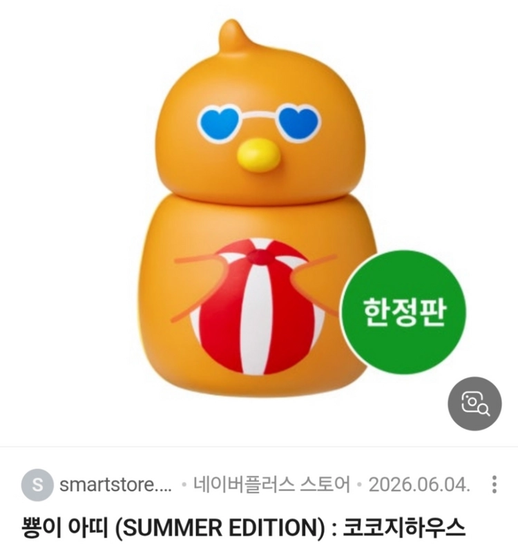 마법사노벨.뿅이.크리스마스 아띠 삽니다 이미지