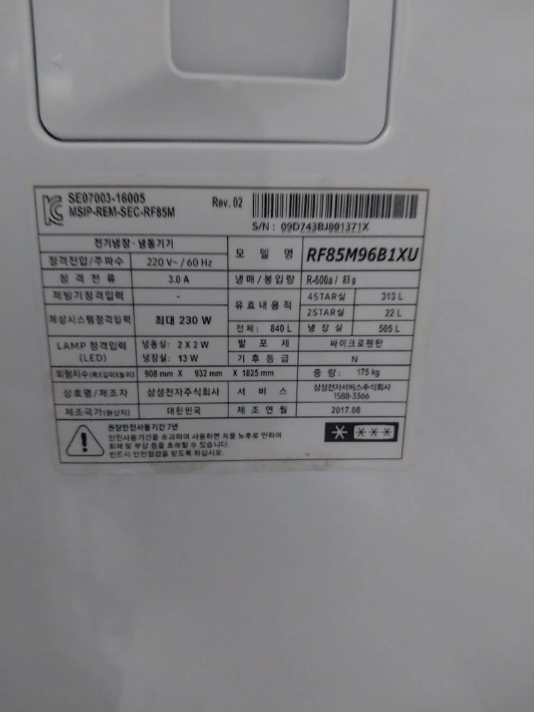 삼성 840L 4도어냉장고 이미지