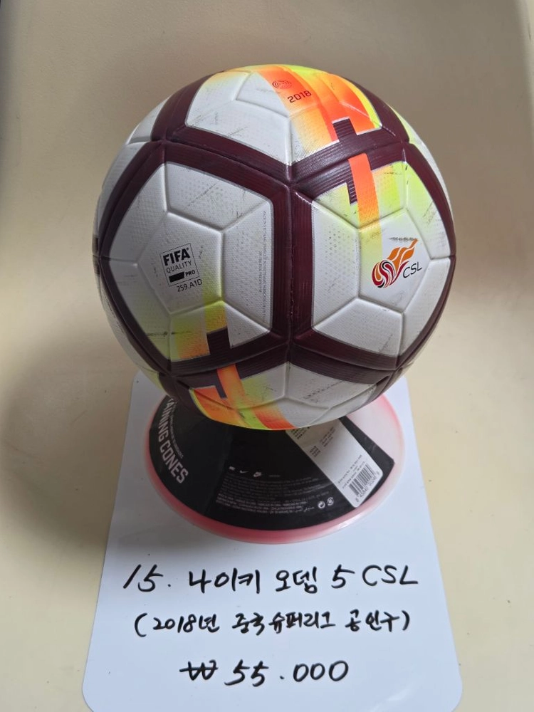 나이키 오뎀 5 CSL(중국슈퍼리그)공인구 OMB 매치볼 축구공 이미지