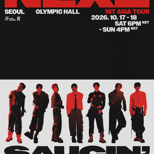 엑디즈 콘서트 양도 이미지