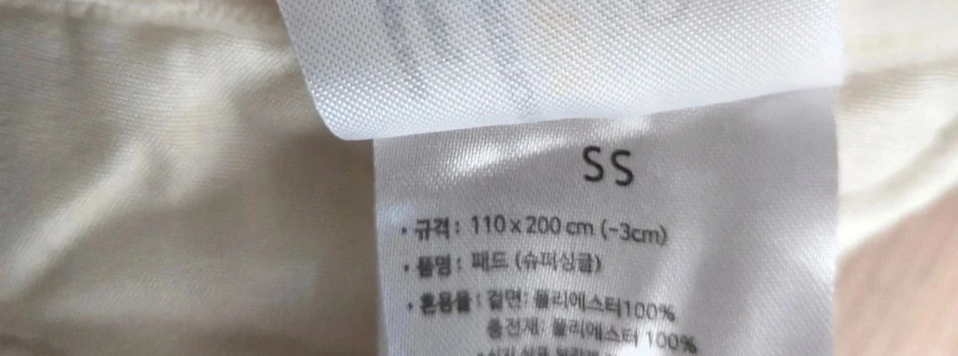 극세사 침대 패드. 이미지