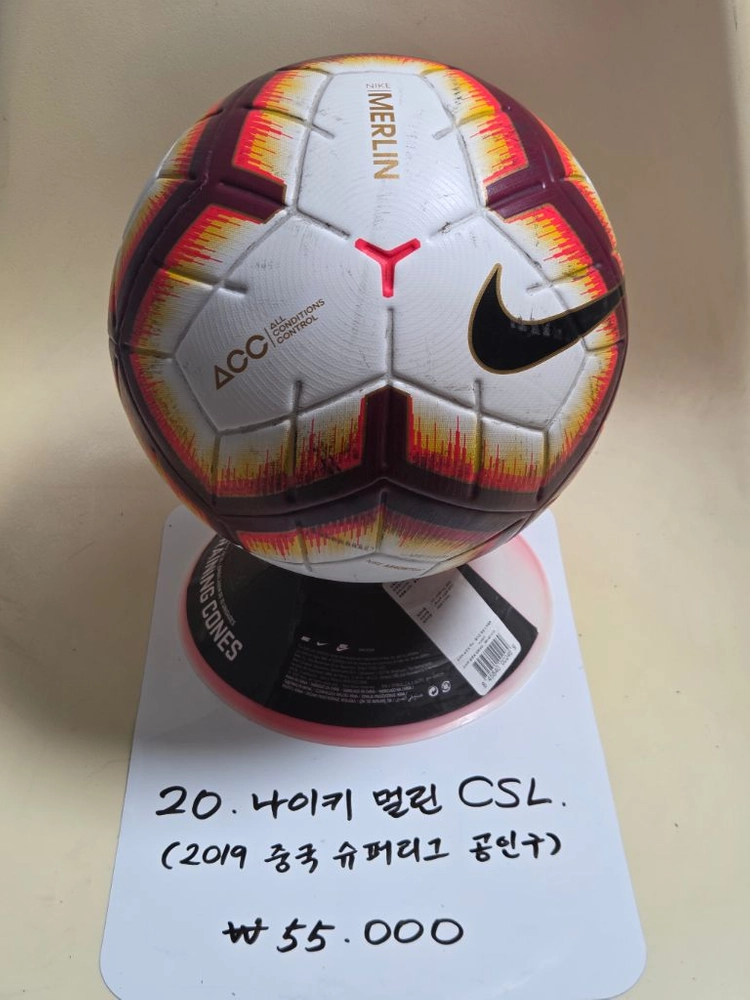나이키 멀린 CSL OMB 공인구 축구공 매치볼 이미지