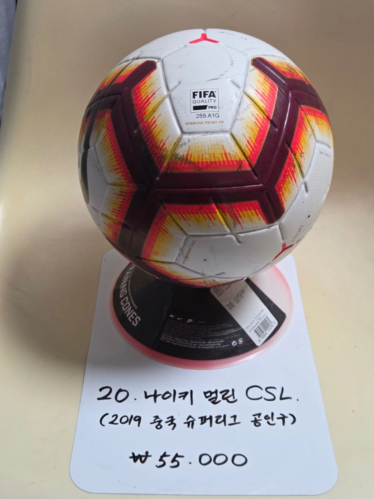 나이키 멀린 CSL OMB 공인구 축구공 매치볼 이미지