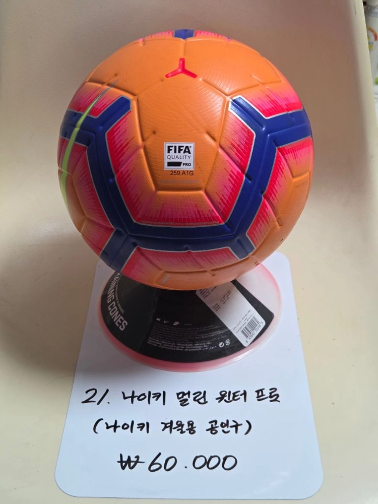 나이키 멀린 윈터 프로 매치볼 축구공 OMB 이미지