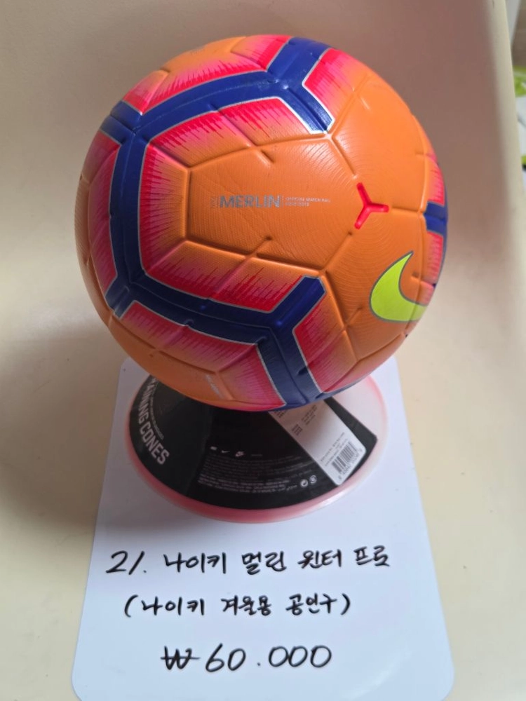 나이키 멀린 윈터 프로 매치볼 축구공 OMB 이미지