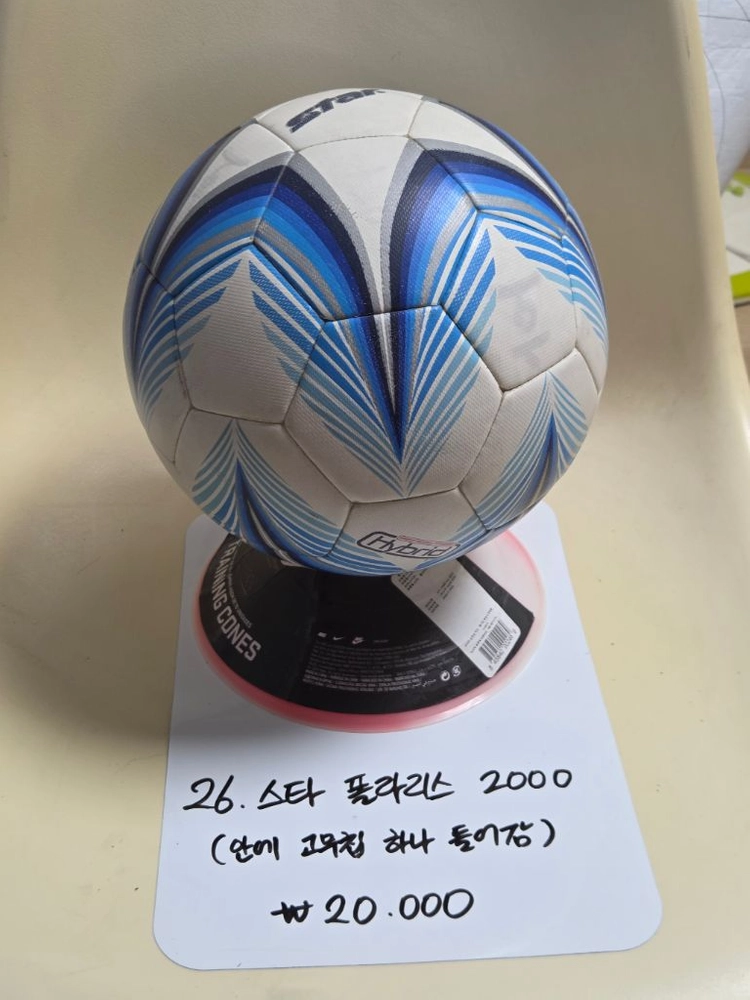 스타 폴라리스 2000 축구공 이미지