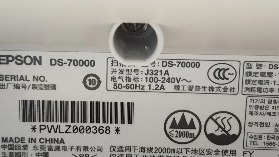 엡손 전문가용 A3 스캐너 평판 ADF 지원 DS-70000 그래픽 문서 스캔 이미지