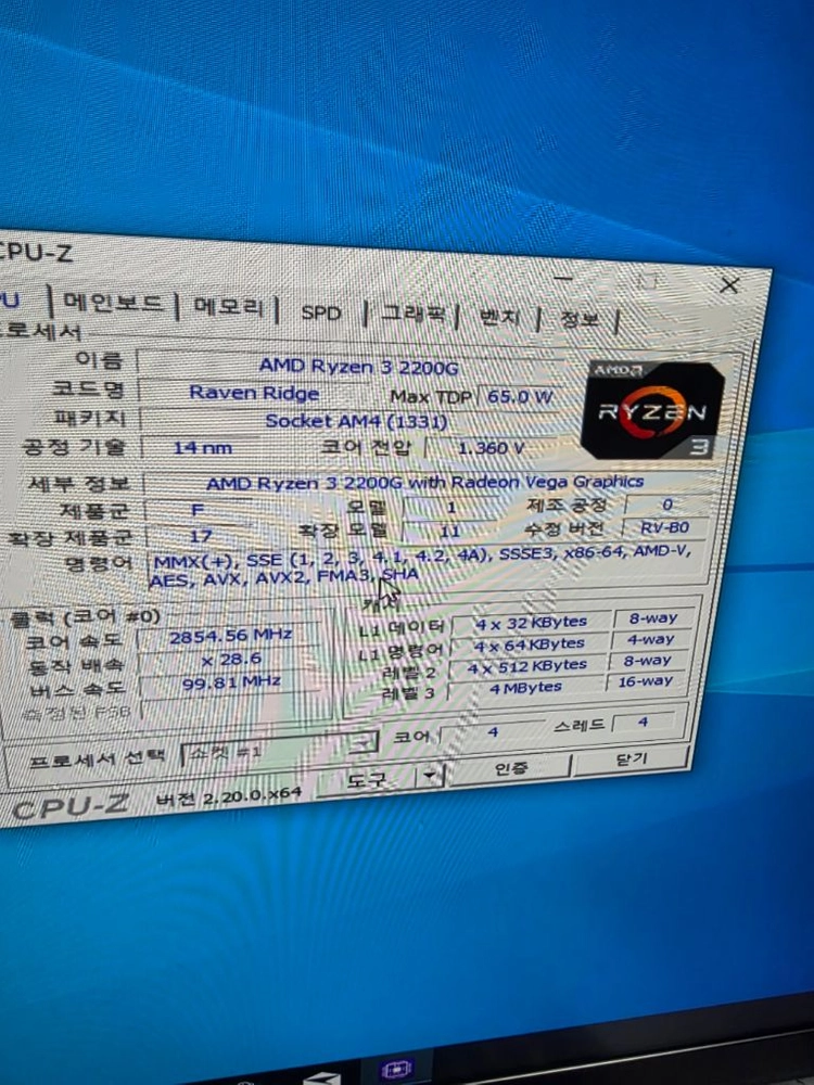 라이젠 2200g + B450M GAMING PRO CARBON AC 반본체 세트 팝니다. - 안심되는 중고거래