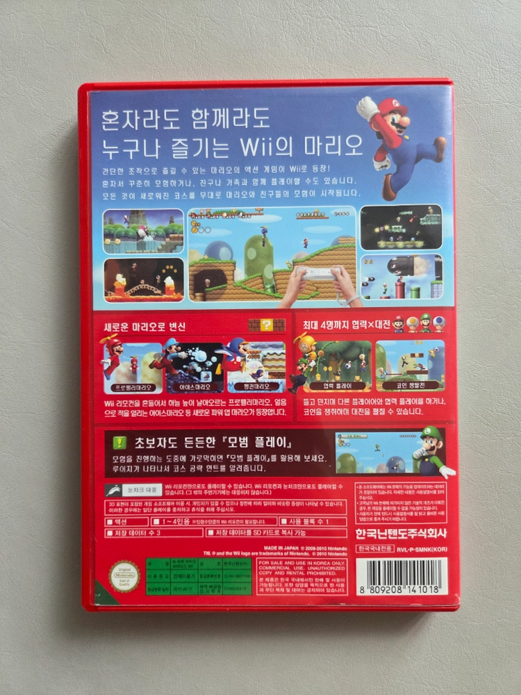 닌텐도 wii 뉴슈퍼마리오브라더스 이미지