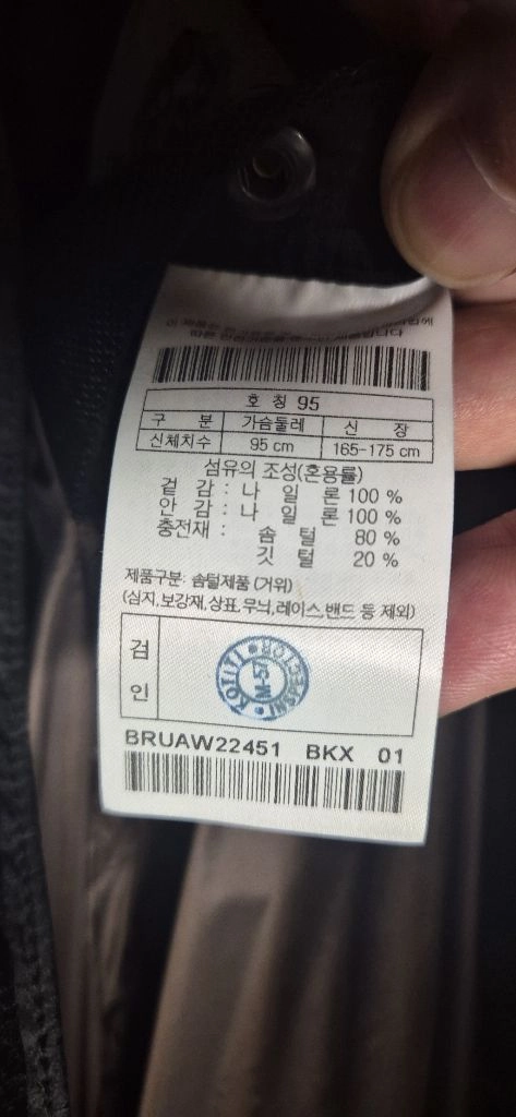 브렌우드 Premium Goose 경량 패딩 95사이즈 판매합니다 이미지