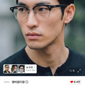 앰버 옵티컬 행크 48 이미지
