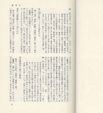 俳句鑑賞辞典(하이쿠 감상 사전) <일본출판도서> 에도 시대 시인 대표 명구 1,000수 엄선 수록 작가 창작 정신 이미지