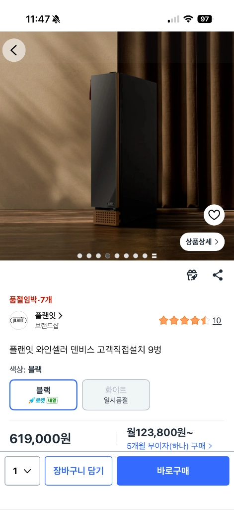 플랜잇 초슬림 와인셀러 미니 냉장고 미사용품 이미지