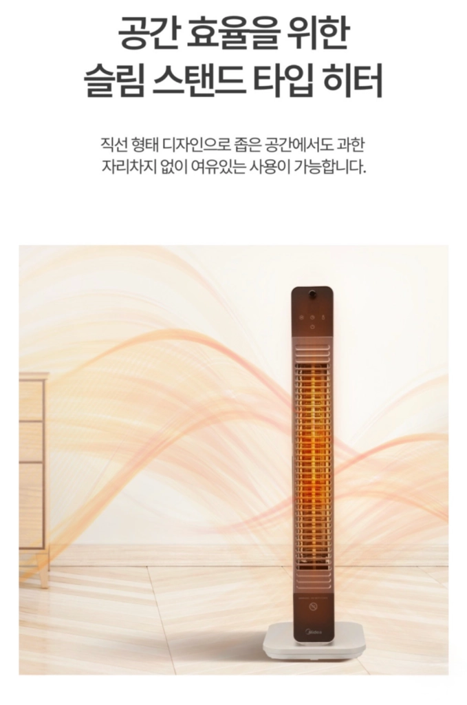 마이디어 컨벡션 전기히터 고출력 저소음 난로 가로세로 겸용 미개봉 새상품 이미지