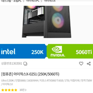 미개봉 컴퓨존 게이밍 PC 5060ti 이미지