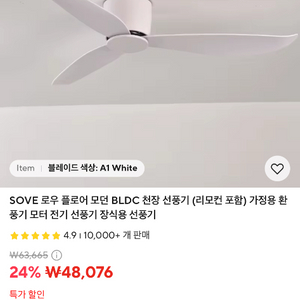 44인치 천장 선풍기 이미지