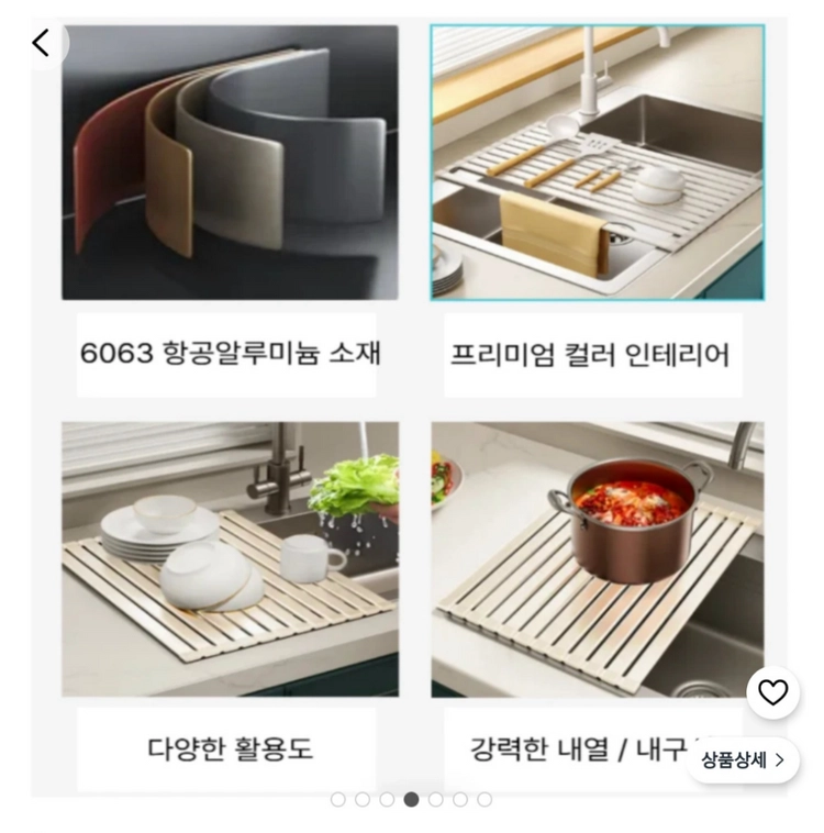 클레미엄 싱크대 항공 알루미늄소재 롤매트 식기건조대 이미지