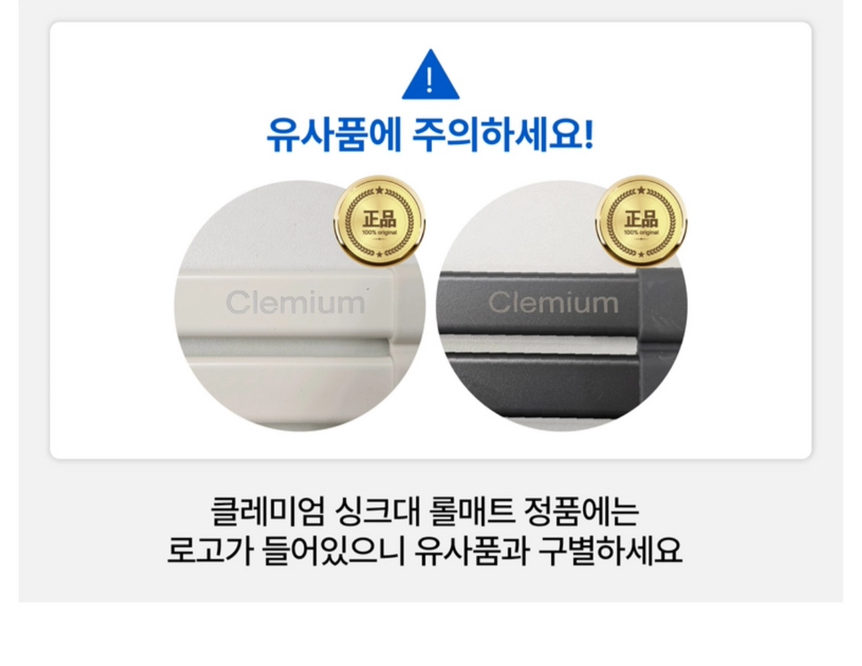 클레미엄 싱크대 항공 알루미늄소재 롤매트 식기건조대 이미지