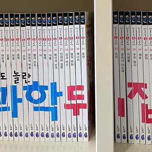 과학뒤집기 심화 1~50 이미지