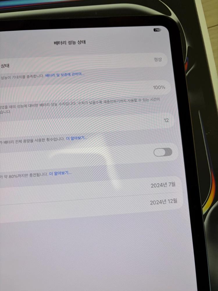 S급 ) 아이패드 프로 M4 13인치 256gb 스페이스블랙 이미지