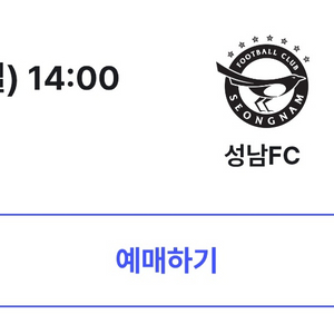 (성남FC 수원삼성) 원정석 S7 (3연석까지 가능) 이미지