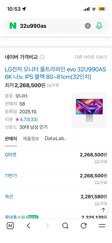 LG 울트라파인 32U990AS 32인치 모니터 - 안심되는 중고거래