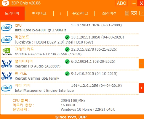 I5-9400F / 1060 6G / 16GB / 512GB / 500W 컴퓨터 팝니다. 이미지