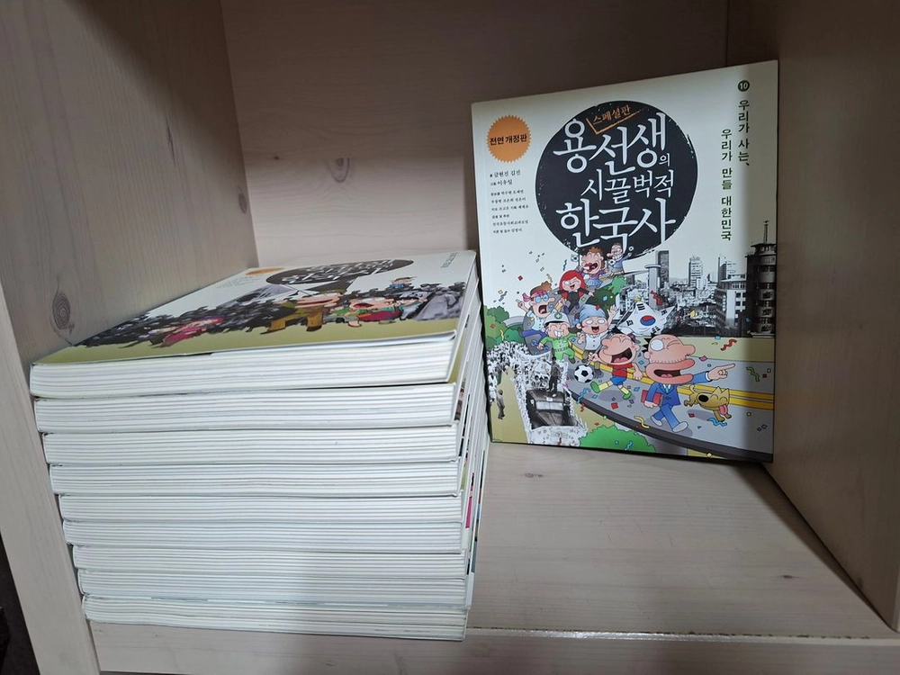 용선생의 시끌벅적 한국사 전 10권 (전면개정판) 이미지