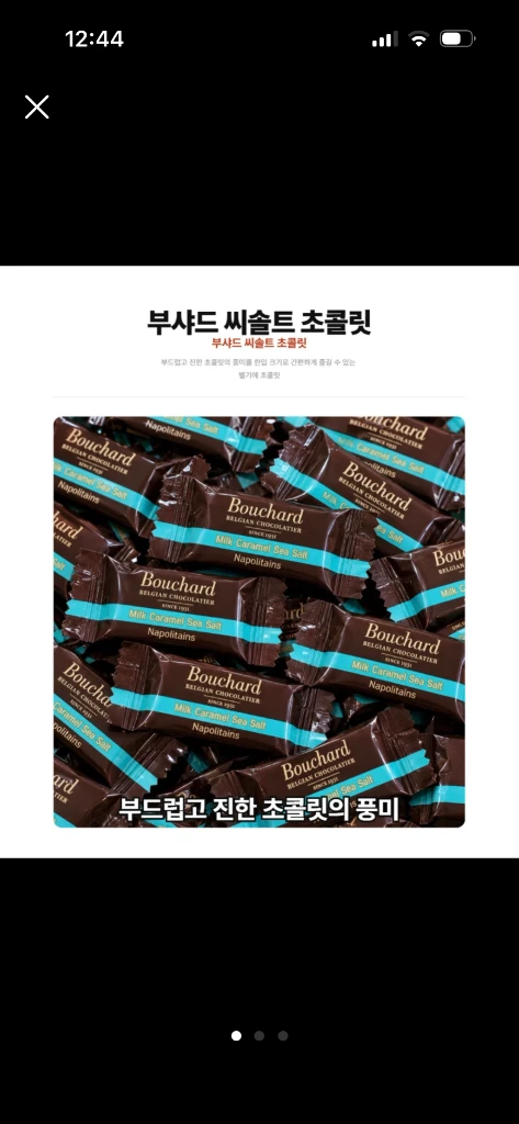 부샤드 밀크 씨솔트 초콜릿 50개 이미지