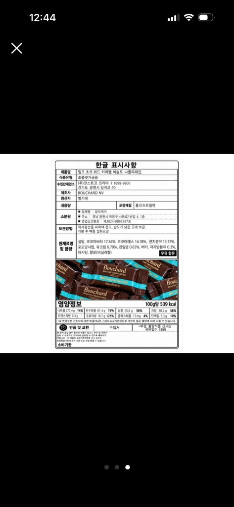 부샤드 밀크 씨솔트 초콜릿 50개 이미지