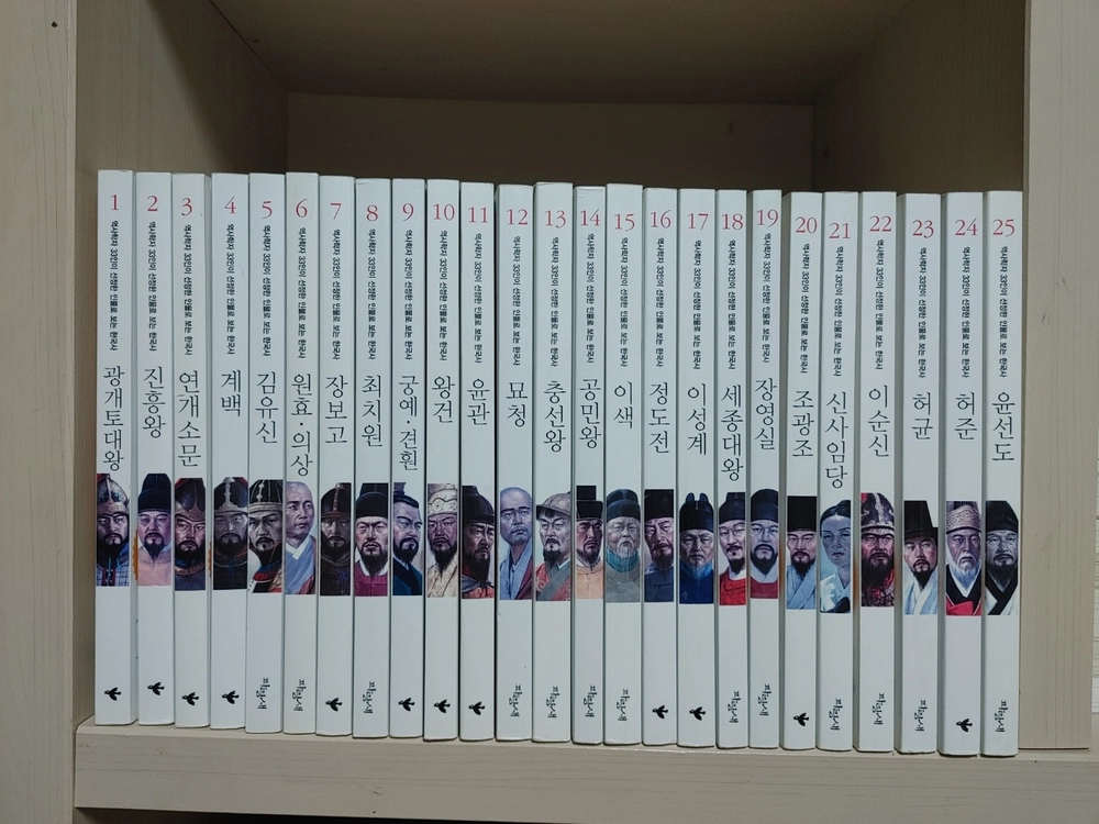 역사학자 33인이 선정한 인물로 보는 한국사 전57권 이미지