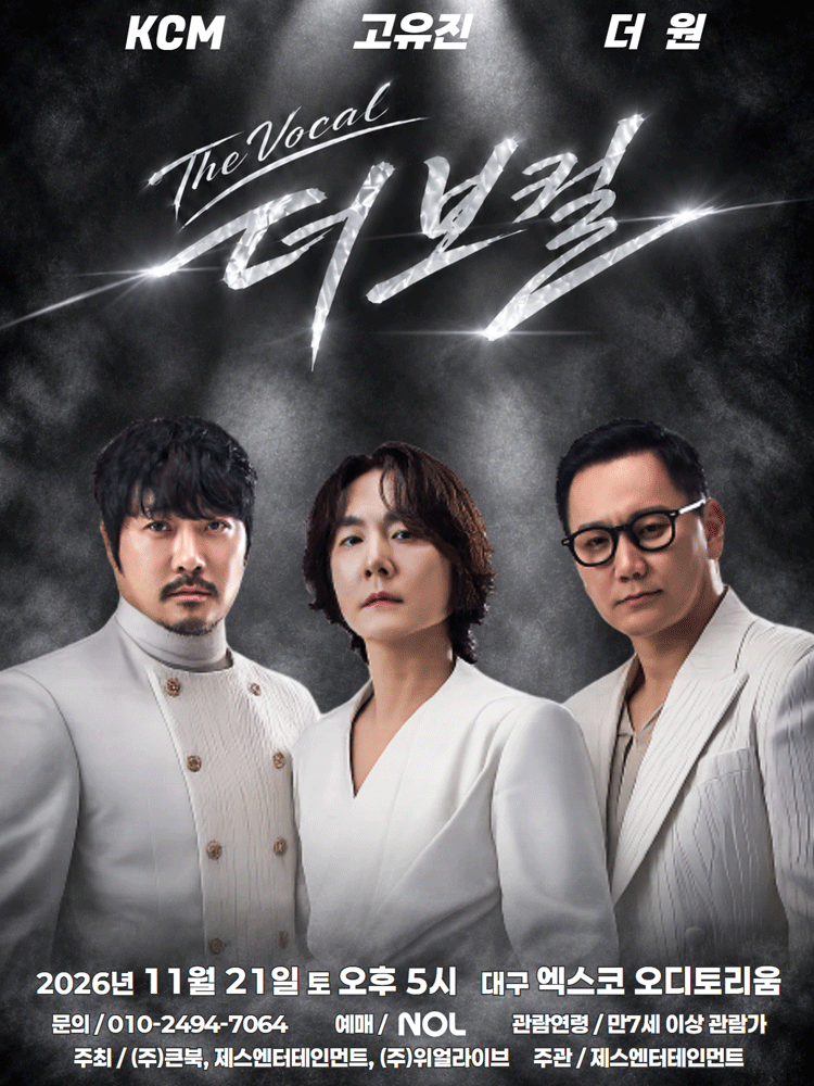 [대구] 더 보컬 콘서트 티켓양도 이미지