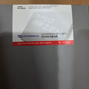 AMD 9800X3D 멀티팩 미개봉 팝니다. 이미지