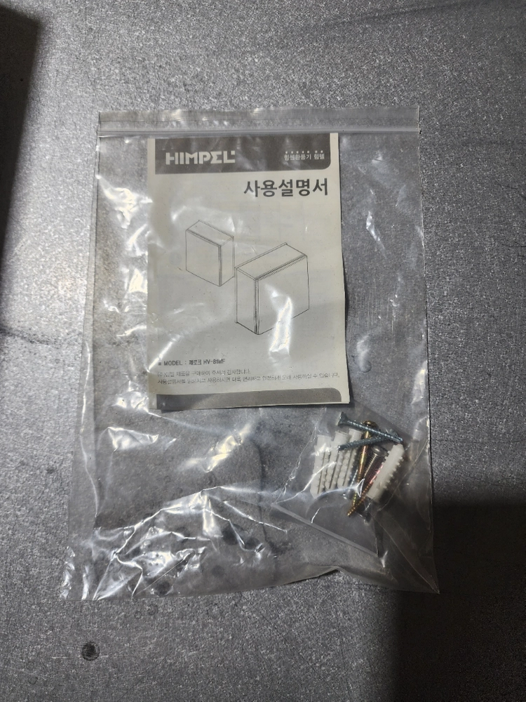 힘펠 벽부형 환풍기 HV-81wf 이미지