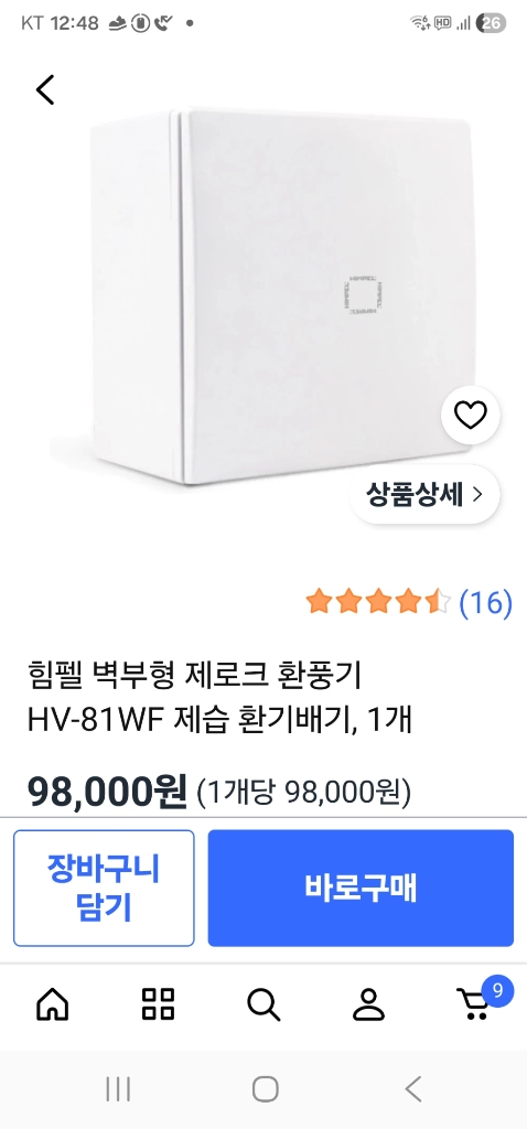힘펠 벽부형 환풍기 HV-81wf 이미지
