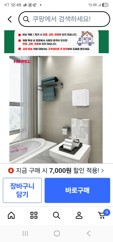 힘펠 벽부형 환풍기 HV-81wf 이미지