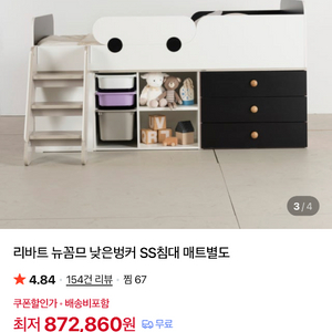 리바트 낮은벙커침대 프레임 이미지